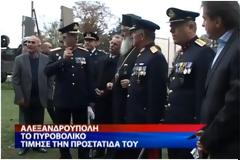 Βίντεο από τον εορτασμό της Αγίας Βαρβάρας στην Αλεξανδρούπολη
