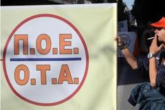 Συνάντηση με τον Πρόεδρο της Δημοκρατίας ζητά η ΠΟΕ-ΟΤΑ