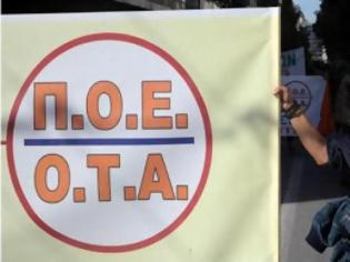 Φωτογραφία για Συνάντηση με τον Πρόεδρο της Δημοκρατίας ζητά η ΠΟΕ-ΟΤΑ