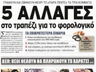 Φωτογραφία για Σε καθεστώς επιλεκτικής χρεοκοπίας...