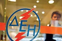 Απορία αναγνώστη σχετικά με τις διαφημίσεις της ΔΕΗ