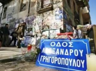 Φωτογραφία για Συγκεντρώσεις στη μνήμη του Αλέξη Γρηγορόπουλου