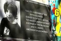 ΤΙ ΕΓΡΑΦΕ Ο ΑΛΕΞΗΣ ΤΣΙΠΡΑΣ ΣΤΟ PROTAGONΤ ΤΟΝ ΔΕΚΕΜΒΡΙΟ ΤΟΥ 2009