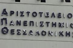 Συνέδριο για τον θάνατο από φοιτητές του ΑΠΘ