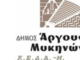 Φωτογραφία για «Ανάβουμε το Χριστουγεννιάτικο Δέντρο στο Άργος»