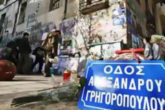 Εκδηλώσεις μνήμης για τον Αλ. Γρηγορόπουλο