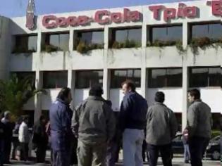 Φωτογραφία για Πάτρα: Οι απολύσεις εργαζομένων στην Coca Cola 3E έφθασαν στη Βουλή
