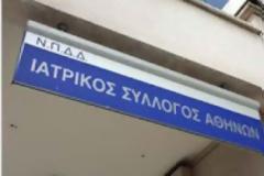 Πρωτοβουλία ανθρωπιάς / Γιατροί και φαρμακοποιοί βοηθούν άπορους και ανασφάλιστους...!!!