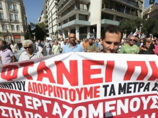 Φωτογραφία για ΑΔΕΔΥ: Απολύσεις και διάλυση δημοσίων υπηρεσιών με συνοπτικές διαδικασίες