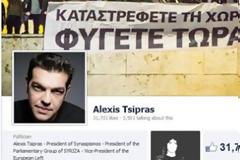 Ποίημα και τραγούδι για τον Αλέξη ανέβασε στο fb o Τσίπρας