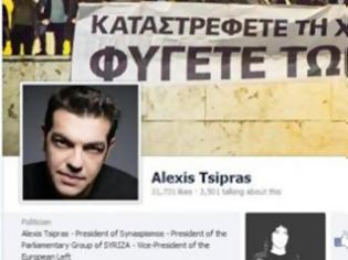 Φωτογραφία για Ποίημα και τραγούδι για τον Αλέξη ανέβασε στο fb o Τσίπρας