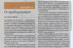 Λιγη προσοχη δεν βλαπτει...