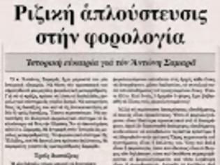 Φωτογραφία για Ξεμπλοκαρουν τα αυθαιρετα κτισματα