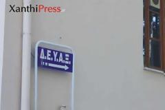 Aπανθρακώθηκε άνδρας σε γραφείο της ΔΕΥΑΞ!
