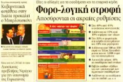 Το κατεργο...