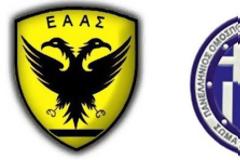 Ανησυχία και έντονη αγανάκτηση εκφράζουν η ΕΑΑΣ και η ΠΟΑΑΣΑ για τη 