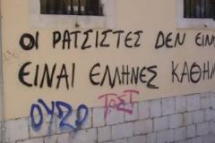 Είμαστε οι Έλληνες ρατσιστές;