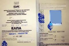 Ποια είναι τα απαραίτητα δικαιολογητικά για την έκδοση του Διεθνούς Διπλώματος Οδήγησης;