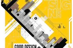 Ελληνική εφευρετικότητα και βιομηχανικό design μένουν απροστάτευτα