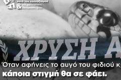 Φωτογραφία με το αυγό του φιδιού ανήρτησε το ΠΑΣΟΚ κατά της Χρυσής Αυγής..Τελικά δεν μας απάντησαν..από το ΠΑΣΟΚ..Το φίδι έκανε τ αυγό..'η το αυγό το φίδι?