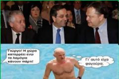 Ο Γ. Παπανδρέου «ζει ανάμεσα τους»...!!!