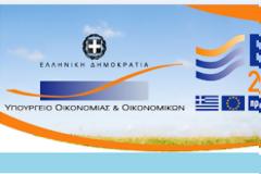 Εντάχθηκε στο ΕΣΠΑ πράξη για 60 ανέργους στη Θεσπρωτία