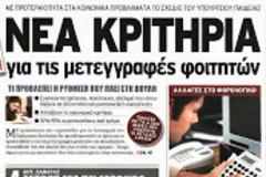 Α.Σαμαράς στους Γερμανούς: Θέλουμε ως κράτος να ανακτήσουμε την αξιοπιστία μας - πολιτικά και οικονομικά