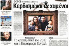 «Όποιος δώσει τα περισσότερα. Εμείς δεν έχουμε πρόβλημα. Δεν είμαστε δογματικοί»