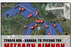 Το Τρίγωνο των Μεγάλων Λιμνών