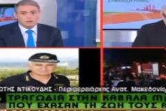 Ανείπωτη τραγωδία στην Καβάλα...Τρία ανήλικα αδέρφια κάηκαν ζωντανά!..ΒΊΝΤΕΟ.