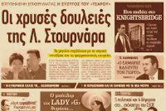 O αγώνας, αν δίνεται, πάντα δικαιώνεται!