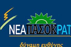 ΝΔ-ΠΑΣΟΚ ΑΕ - Η ΑΠΟΔΟΜΗΣΗ ΤΩΝ ΙΕΡΩΝ ΚΑΙ ΟΣΙΩΝ ΤΟΥ ΕΘΝΟΥΣ