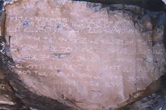 LOS LUNAS Ένας αμφιλεγόμενος βράχος!!!