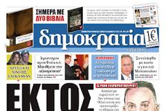 Eκτός ελέγχου ο Στουρνάρας!
