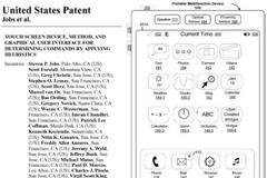 Ακυρώθηκε δίπλωμα ευρεσιτεχνίας της Apple