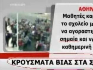 Φωτογραφία για Το MEGA βάφτισε «κρούσμα βίας» την έπαρση της σημαίας