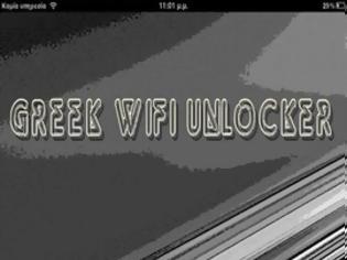 Φωτογραφία για Greek Wifi Unlocker AppStore βρείτε τους εργοστασιακούς κωδικούς για routers