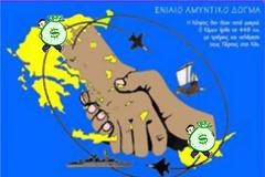 Η αδράνεια τιμωρείται…