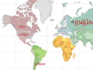 Φωτογραφία για Πώς να πεις Google σε 22 διαφορετικές γλώσσες!