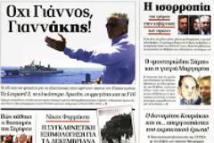 Ο νέος τρόπος πολέμου...