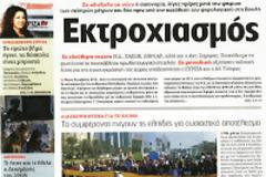 Ο Π. Καμμένος ανησυχεί για διάσπαση του κόμματος του και ονειρεύεται το... δολάριο!