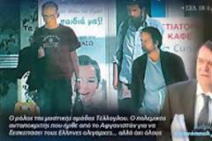 Π. ΘΕΜΑ: Η μεγάλη των πρακτόρων Σχολή...!!!
