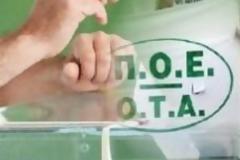 Εκλογές Εργαζομένων ΟΤΑ Λέσβου