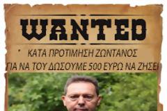 Απίστευτη Ομολογία Ενοχής