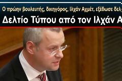 Δελτίο Τύπου από τον Ιλχάν Αχμέτ