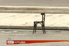 H ξεχασμένη καρέκλα