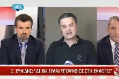 Δεν θα ειναι υποψήφιος στις εκλογές ο Ξυνίδης