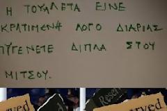 Χρόνια Πολλά privé μου Ελλάδα…