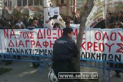 Διαμαρτυρίες στη Θεσσαλονίκη [video]