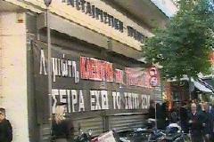 Λαμία: Αποδοκίμασαν τον περιφερειάρχη